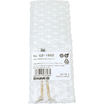 弯刀片 18-24AWGHAKKO白光G2-1602